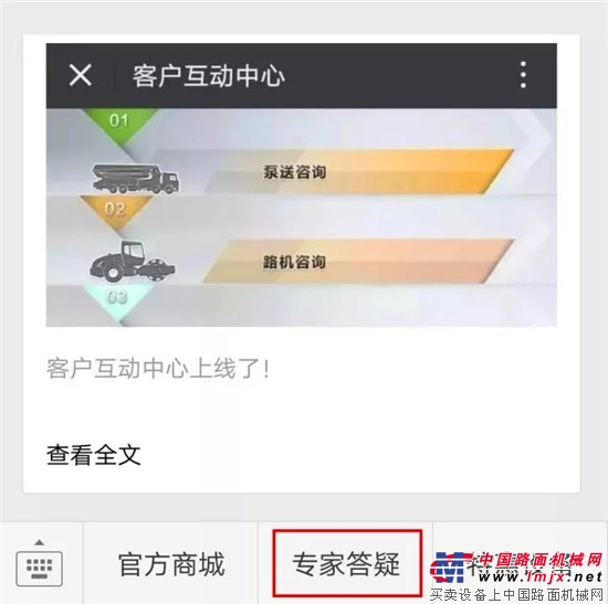 三一客戶溝通平台上線試運行