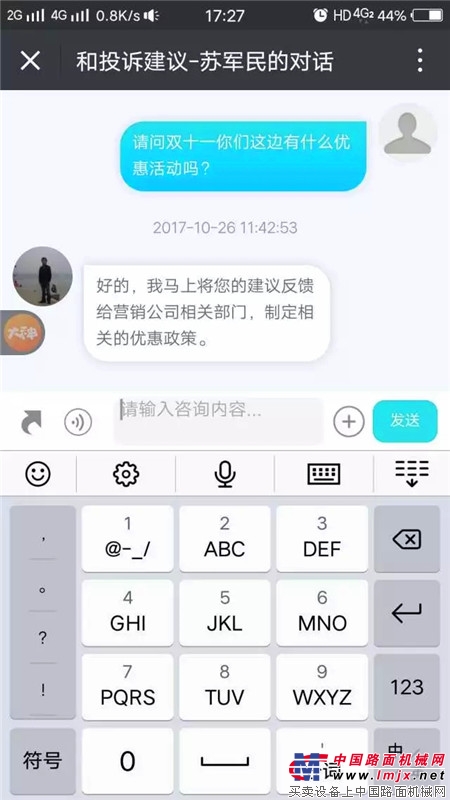 三一客戶溝通平台上線試運行