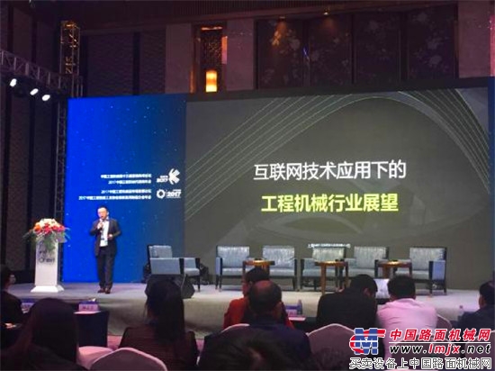 【技术驱动，打造行业新未来】迈迈闪耀2017中国工程机械营销&后市场大会