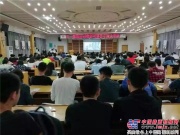 三一集团校园宣讲会——站在梦开始的地方，放飞青春！ 