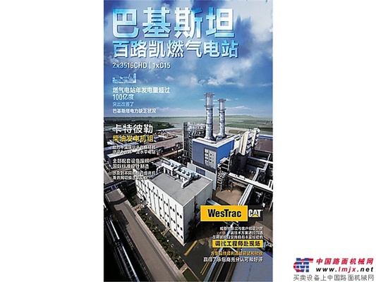 绘出“一带一路”共同愿景的卡特彼勒故事