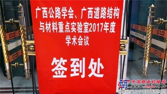 中大机械20年课题攻关成果学术会上获赞誉 