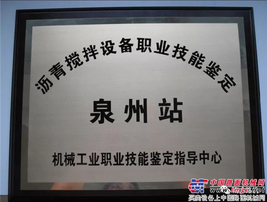 南方路機瀝青攪拌設備修理操作工（中級）職業技能鑒定培訓火熱預約中