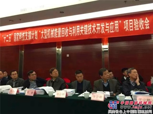 践行中国梦，共筑绿色家园——山河智能“十二五”科技支撑项目通过验收
