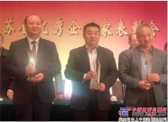徐工集团总经理杨东升获第六届江苏省优秀企业家荣誉称号