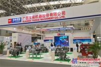 玉柴產品亮相2017中國國際商用車及零部件展覽會