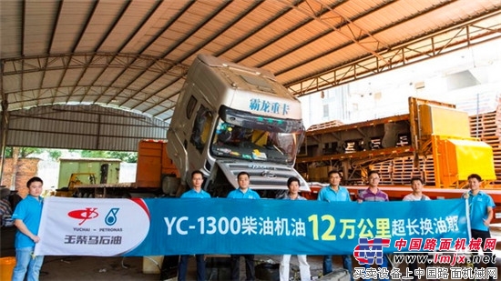 玉柴馬石油潤滑油YC-1300全合成柴油發動機油首發上市