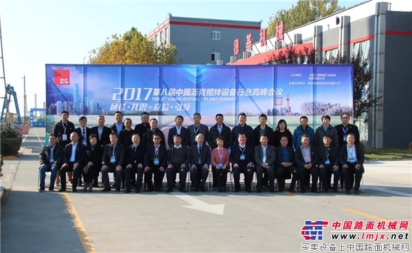 团结 共识 立信 引领——2017中国沥青搅拌设备高峰论坛在廊坊德基机械召开