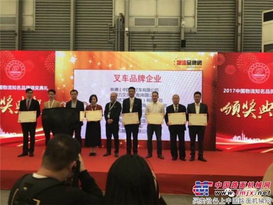 柳工叉车荣获2017中国物流技术与装备知名品牌
