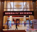 中联环境携匠心装备盛装亮相2017年广西环卫协会年会
