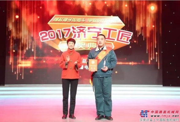 山推職工吳紅傑被授予2017年濟寧工匠 