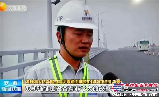 陕西“智造”助力国家超级工程港珠澳大桥