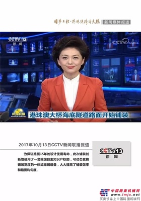 我国自主知识产权的可动态变换铺装宽度的抗离析摊铺机 