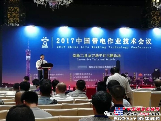 中國首台國產絕緣鬥臂車亮相“2017中國帶電作業技術會議” 
