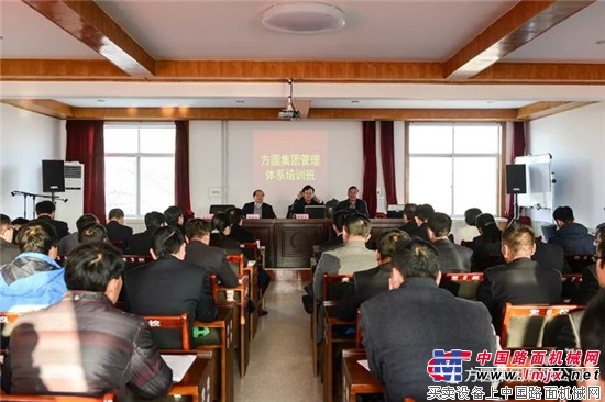 方圆集团管理体系内审员培训班在海阳市委党校举行 