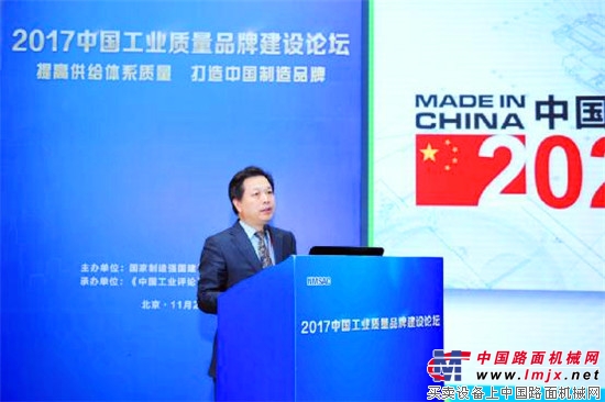 中国工业质量品牌建设论坛召开  中联重科成唯一代表分享品牌培育经验