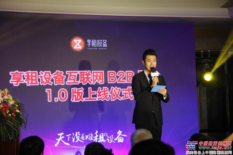 享租设备互联网B2B平台1.0版上线开启新时代：让天下没有难租的设备