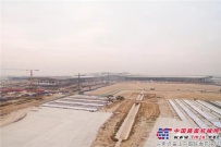 維特根 SP 500 助力北京第二機場建設 