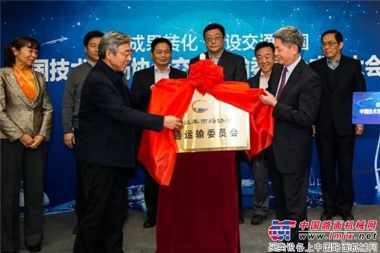 中大机械被中国技术市场协会授予“路面抗离析摊铺和路基压实设备研究中心” 