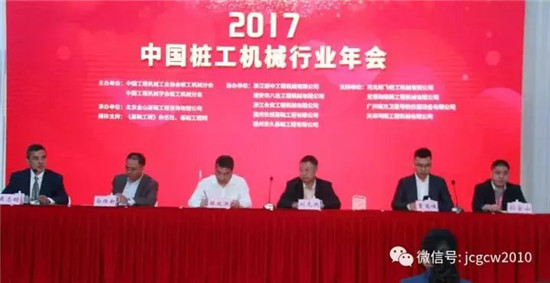 泰信机械成为中国工程机械工业协会桩工分会理事会成员单位 