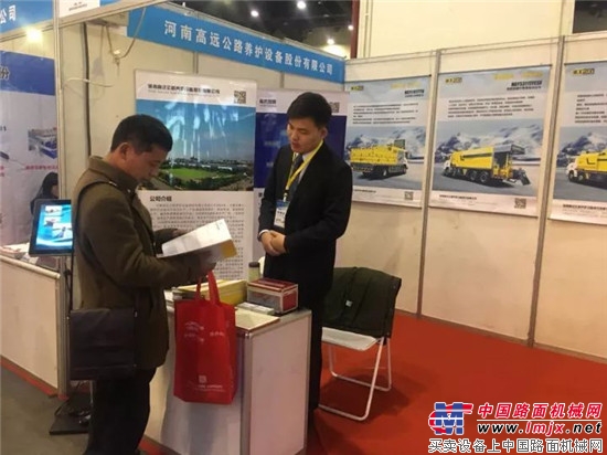 郑州智博会，高远圣工智能公路养护装备引发关注 