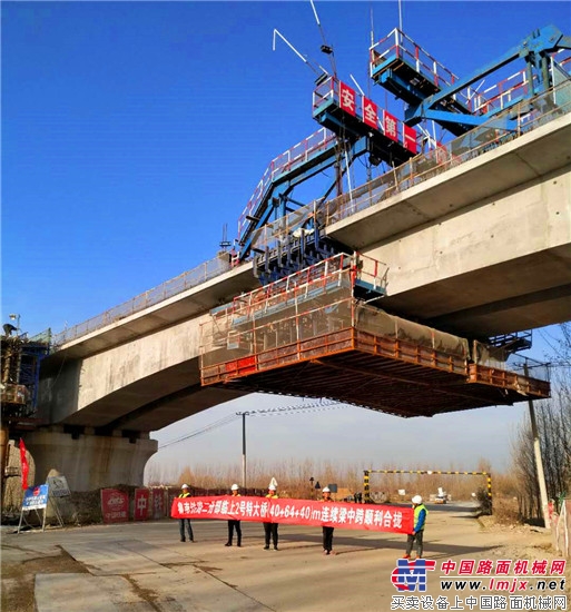 中铁建大桥工程局集团鲁南铁路二分部临上2号特大桥连续梁中跨顺利合拢