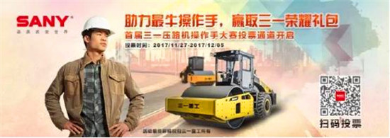 助力“最牛操作手”，赢取三一荣耀礼包