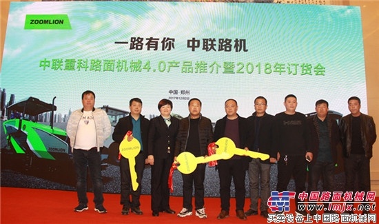 中联路机4.0产品推介暨2018年订货会河南专场隆重举行