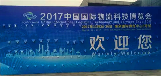 徐工重卡闪耀2017年中国国际物流科技博览会