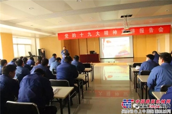 咚咚咚！敲黑板了！这场没人玩手机的十九大精神宣讲报告会讲了啥？