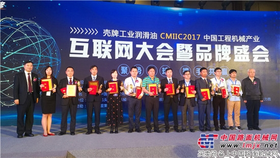 闪耀CMIIC2017 日立建机ZX490LCH-5A荣获“匠工精品奖”