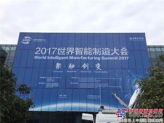 2017世界智能制造大会，卡特彼勒在这里等着你！