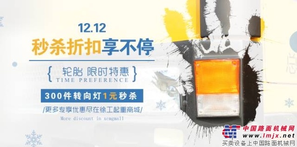 错过这次再等一年！双12秒杀折扣重磅来袭！ 