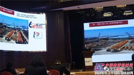2017安徽柳工年度商务大会在蚌埠隆重举行 