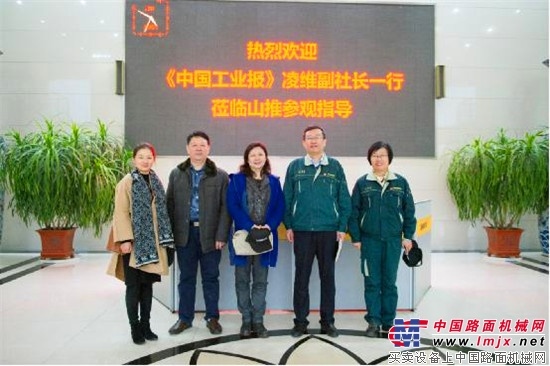 中国工业报副社长凌维到山推调研