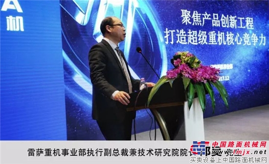 福田汽車集團雷薩重機事業部2018年全球合作夥伴主題大會在杭州順利召開