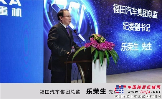 福田汽車集團雷薩重機事業部2018年全球合作夥伴主題大會在杭州順利召開