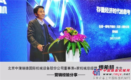 福田汽车集团雷萨重机事业部2018年全球合作伙伴主题大会在杭州顺利召开