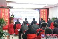 第四屆嶽首築機攪拌設備管理操作培訓班在河北滄州滄興總部盛大召開
