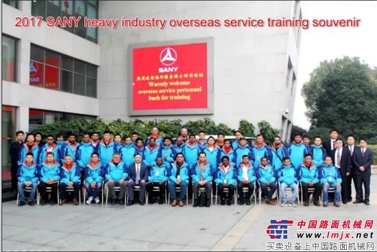 三一重机首期海外服务培训举行：国际一流的产品，国际一流的服务