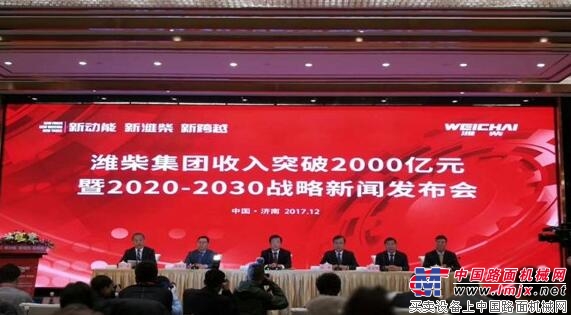 新时代 新作为 潍柴集团宣布收入突破2000亿