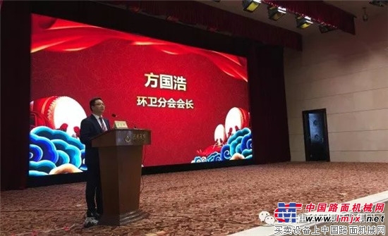 2017湖南省環衛年會暨中南六省環衛年會在長沙隆重舉行