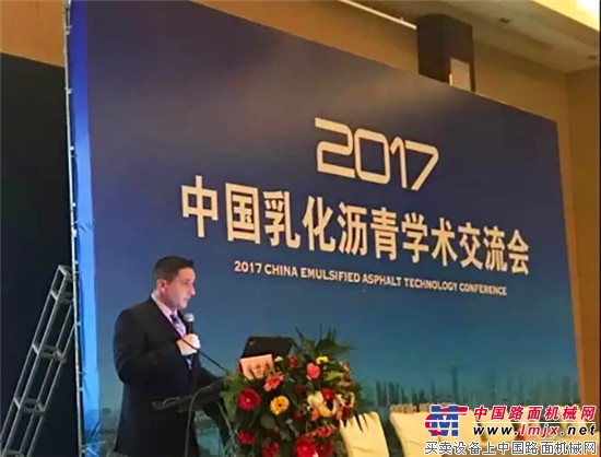 2017中国乳化沥青学术交流会在漯河举行