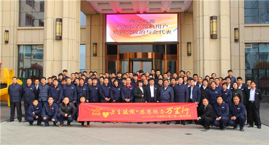 第23届中国搅拌站技术（设备）交流培训会议京津冀地区专场