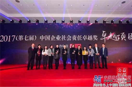 厉害了！徐工独揽两项全国公益大奖，满满荣耀感！
