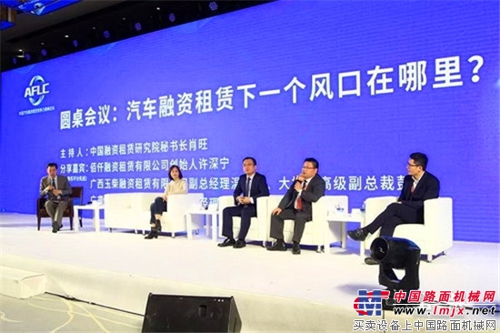玉柴代表受邀出席中国汽车融资租赁竞争力高峰论坛