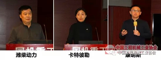 中国工程机械工业协会组织召开非道路移动机械用柴油机排放问题研讨会