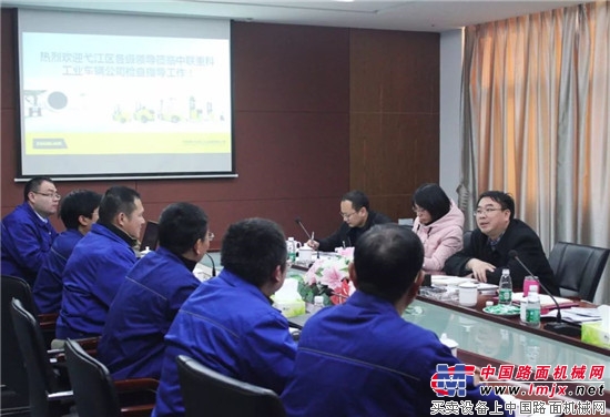 芜湖市区政府领导到访中联重科工业车辆公司