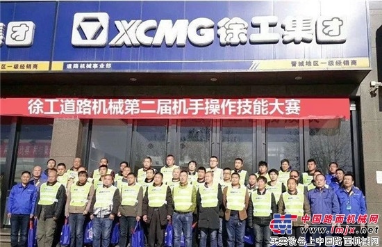 徐工道路机械华北区域第二届操作技能大赛圆满落幕 