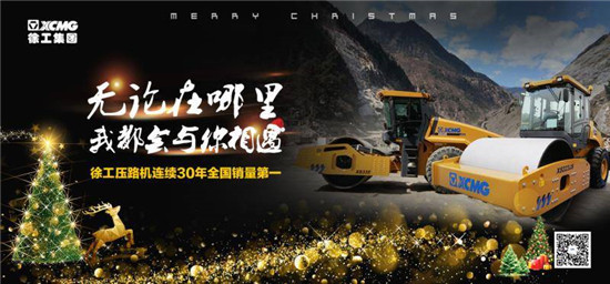 这波走心的话儿徐工道路机械要对你说！